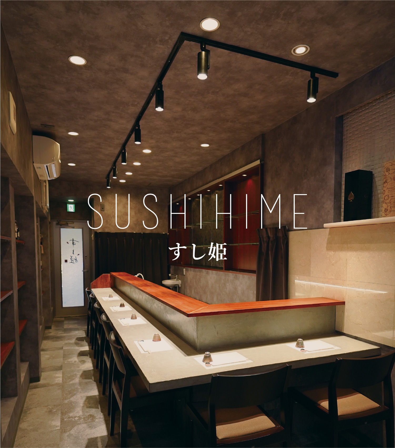 SUSHIHIME すし姫